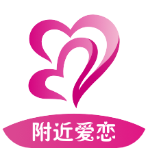 附近爱恋app v1.1.2安卓版