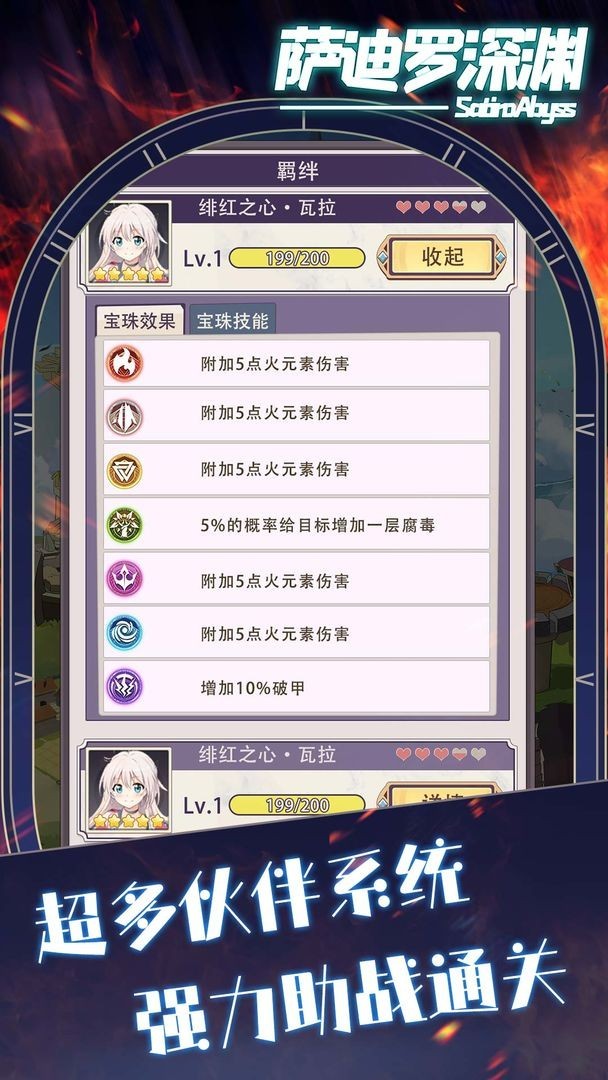 萨迪罗深渊(4)