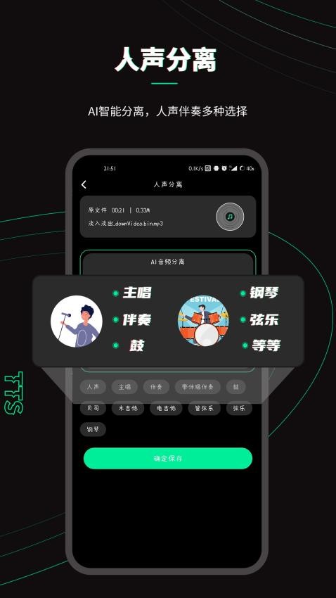 樂剪音頻app(2)