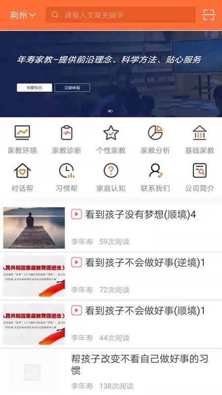 年寿文化app(1)
