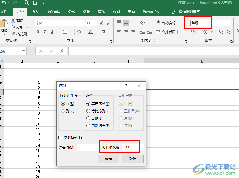 Excel快速填充1至100的方法