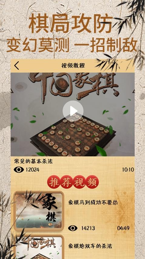 将棋中文版v1.3.2(1)