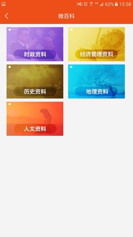延安互联网党建云平台app(3)