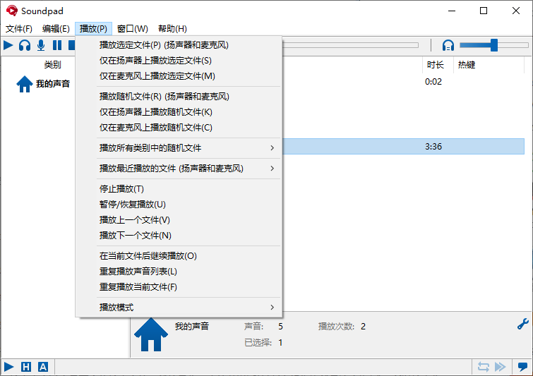 Soundpad(音频输入麦克风)(1)