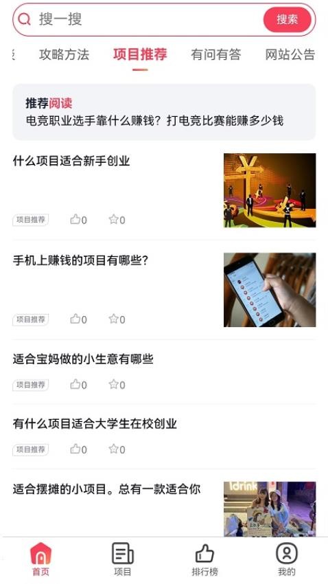 巧賺APP(1)