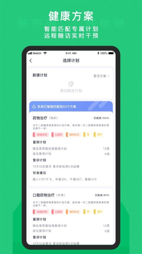东宝医护appv3.0.3(2)