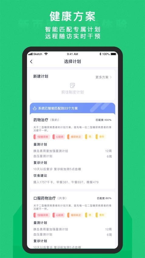 东宝医护app(2)