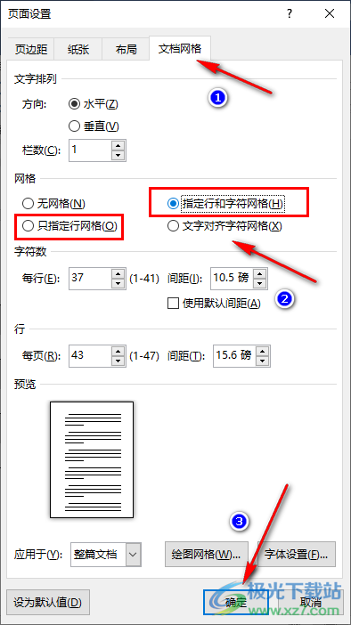 Word表格文字靠上无法居中的解决方法