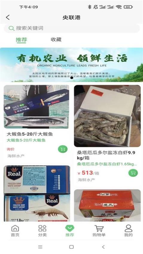 央联港APP最新版(2)