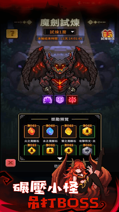 斩魔小队(2)