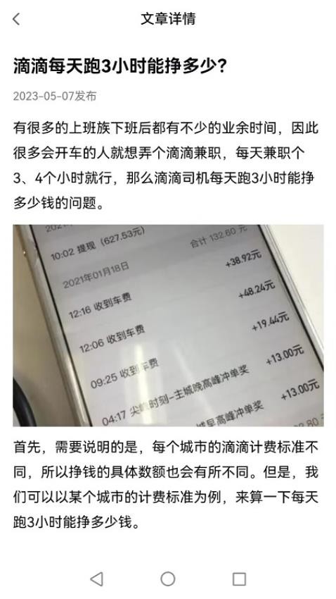 巧賺APP(2)