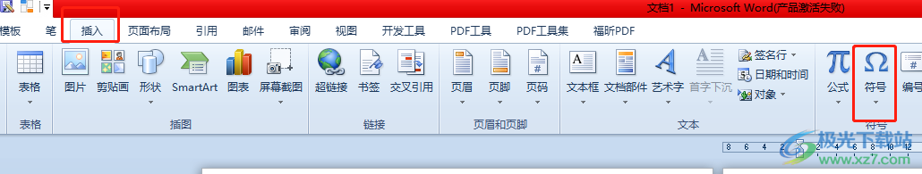 word打出‰符号的教程