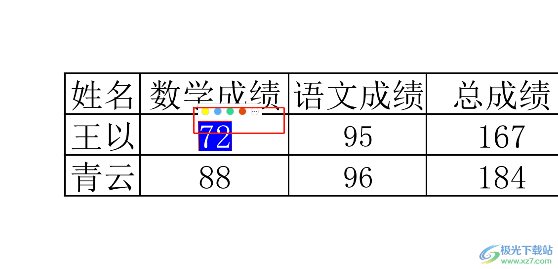 福昕pdf编辑器删除高亮的教程