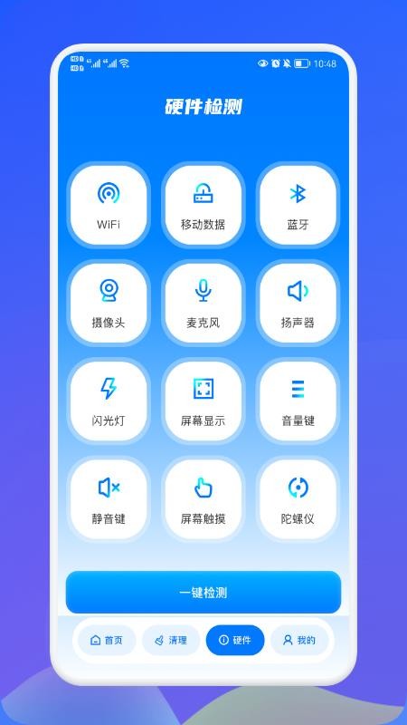 无线网伴侣免费版(1)