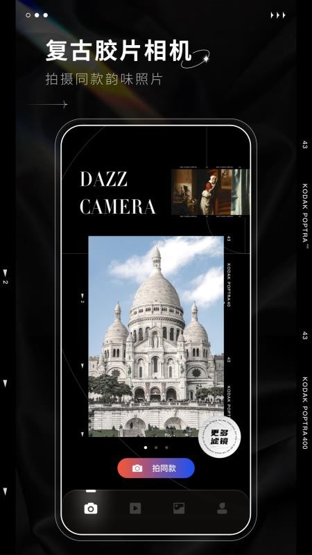 DazzCamProAPPv1.0.1(3)