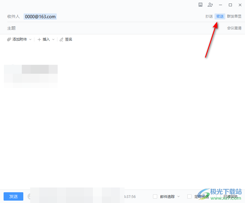 电脑版网易邮箱大师发送密送邮件的方法