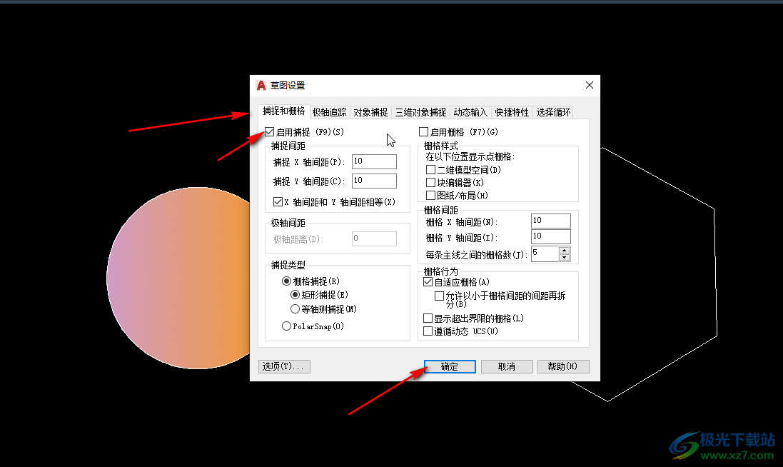 AutoCAD中开启捕捉功能的方法教程