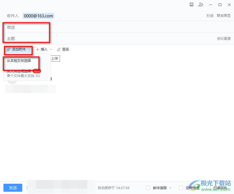 电脑版网易邮箱大师发送密送邮件的方法