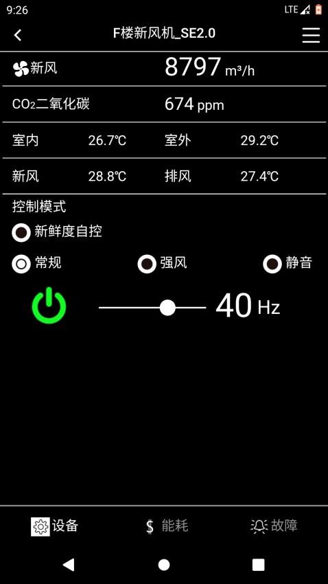 远大空气管家 appv6.3