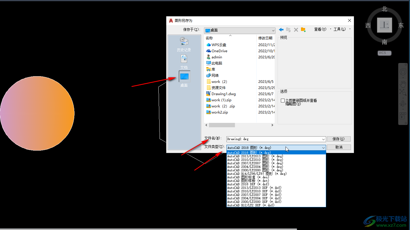CAD怎么保存图形文件-AutoCAD中保存图纸的方法教程 - 极光下载站