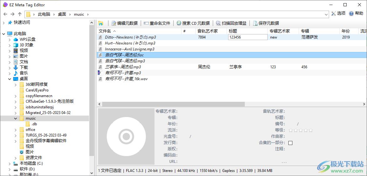 EZ Meta Tag Editor(音频标签编辑器)