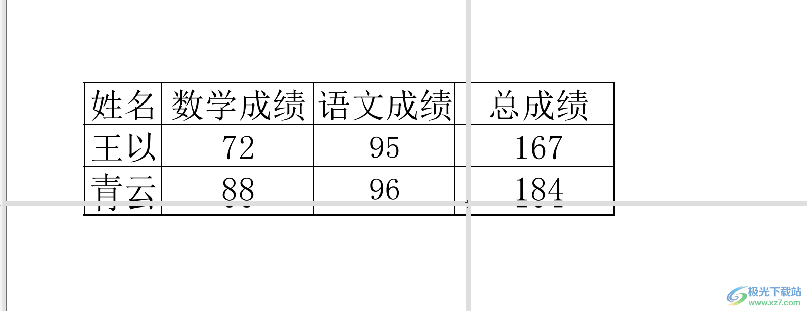 ​福昕pdf编辑器拆分页面的教程