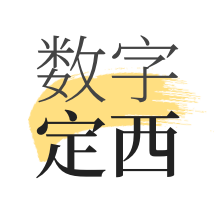 数字定西app