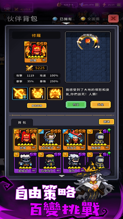 斩魔小队(3)