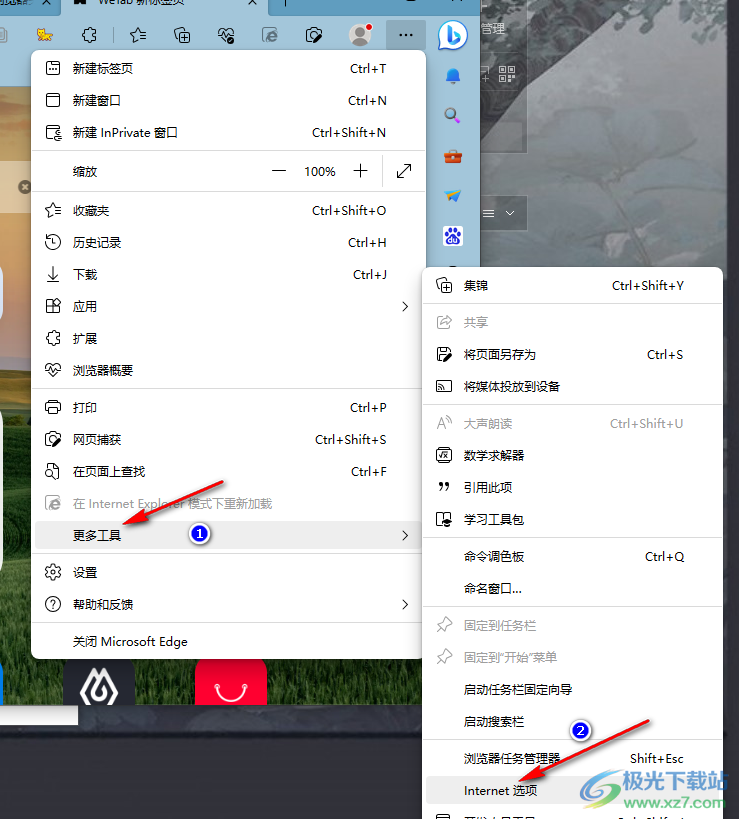 Edge浏览器无法访问此页面的解决方法