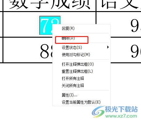 福昕pdf编辑器删除高亮的教程