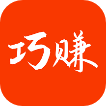 巧賺APP