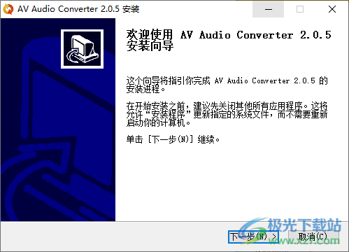 AV Audio Converter(音頻格式轉換工具)