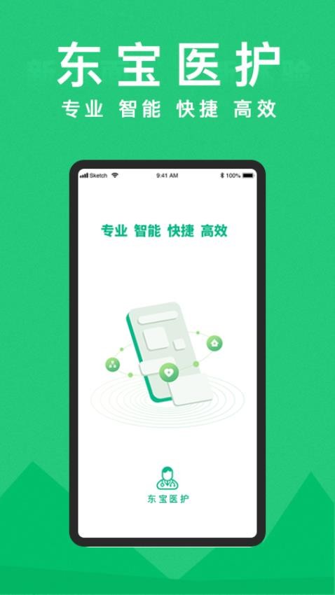 东宝医护app