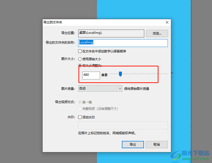 picasa3修改像素的教程