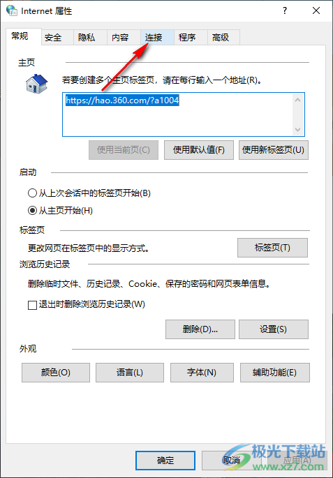 Edge浏览器无法访问此页面的解决方法