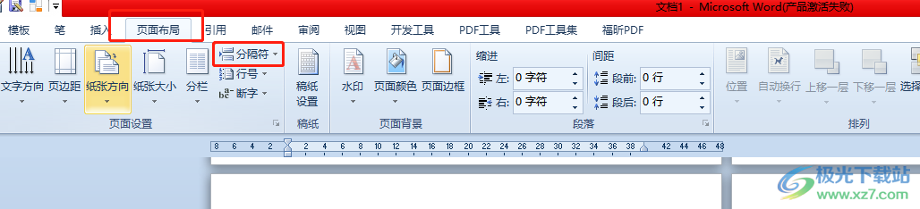 ​word设置页码从第三页起的教程