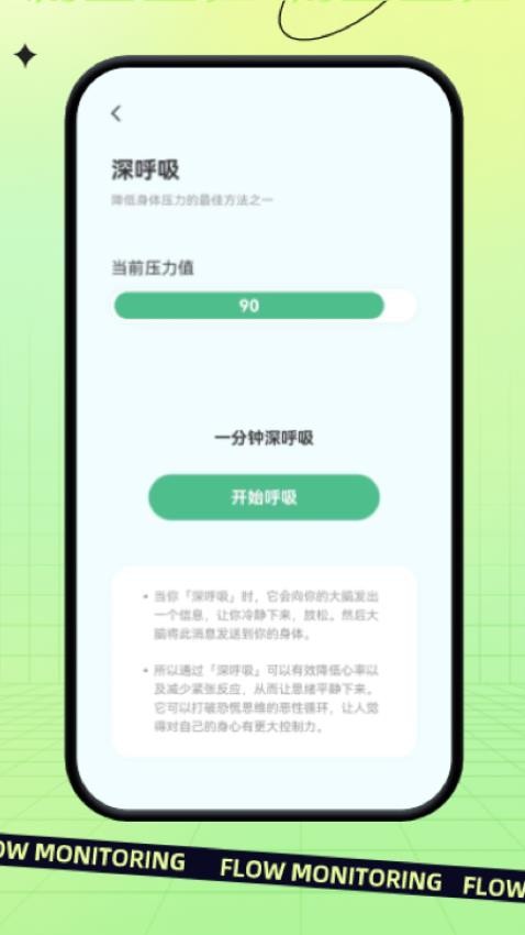 指尖流量官方版v2.0.1(3)