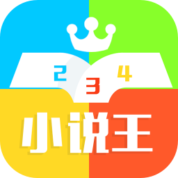 234小说王app