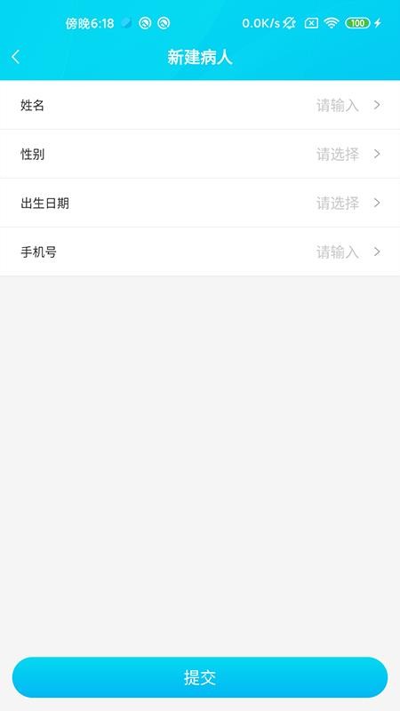 环球健康医生版app(2)