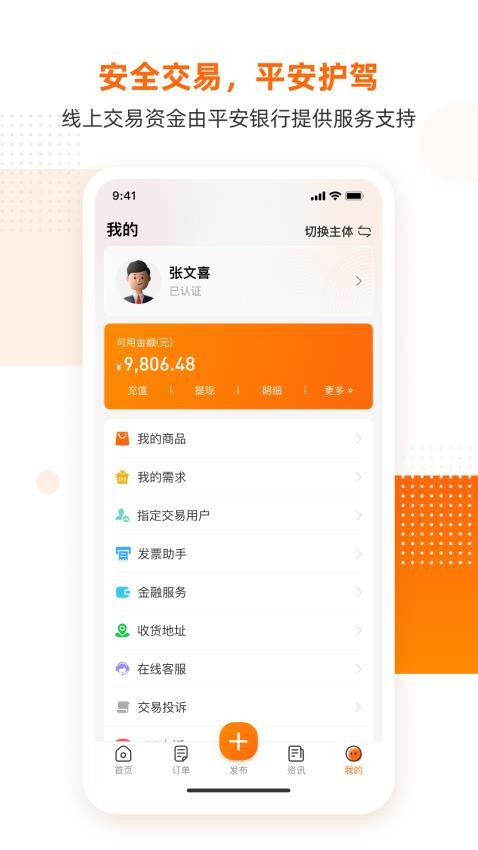 蛋连达appv1.1.0