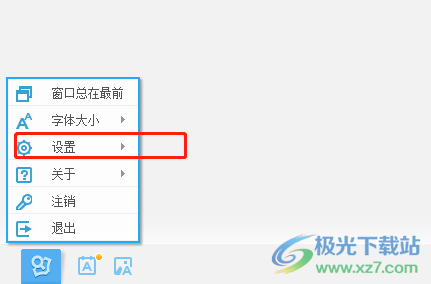 电脑版有道词典设置快捷键翻译的教程