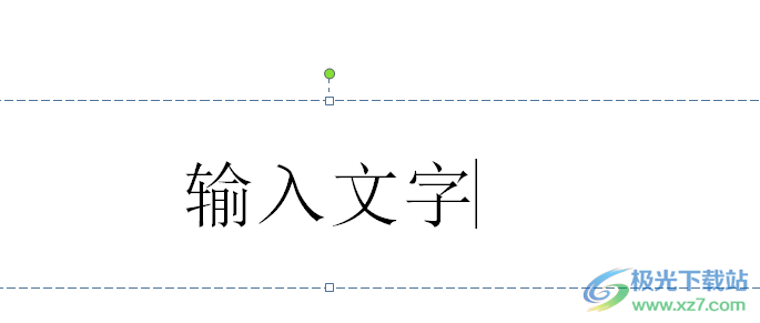 ppt加宽文字间距的教程 