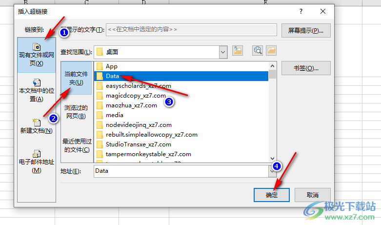 Excel给文字添加超链接的方法