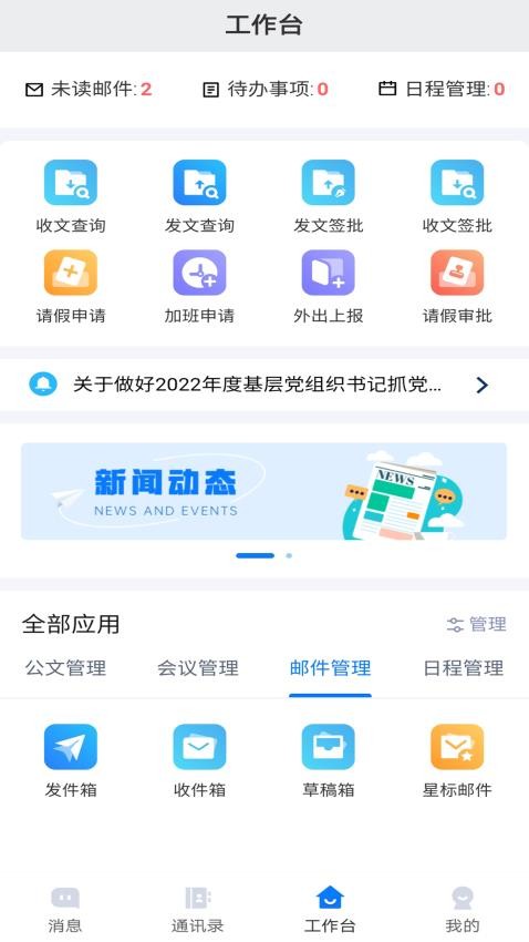 连政通APP(2)