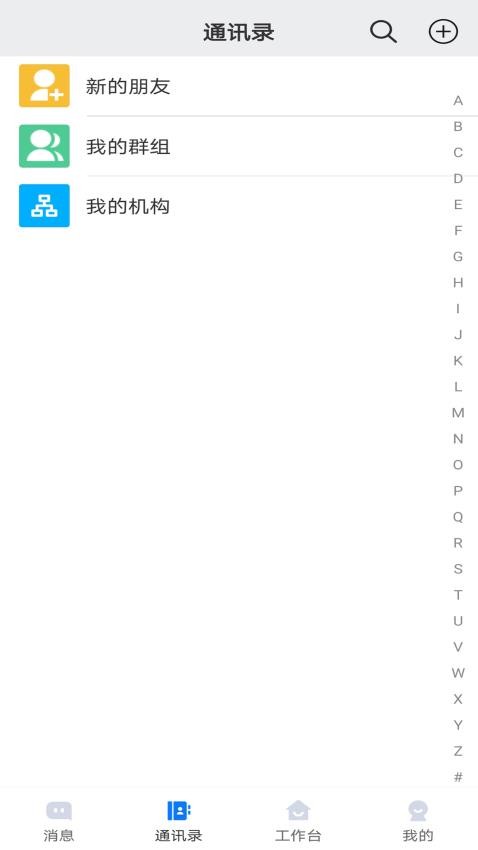 连政通APP(3)