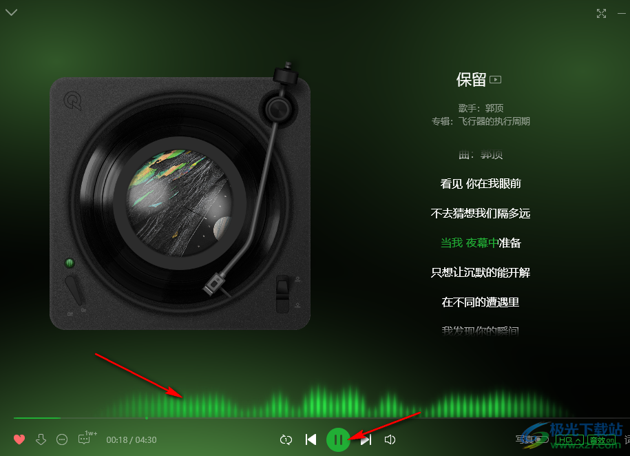 QQ音乐开启频谱动效的方法
