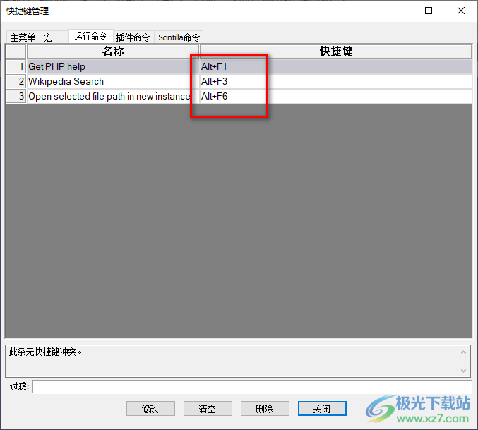 notepad++修改快捷键的方法