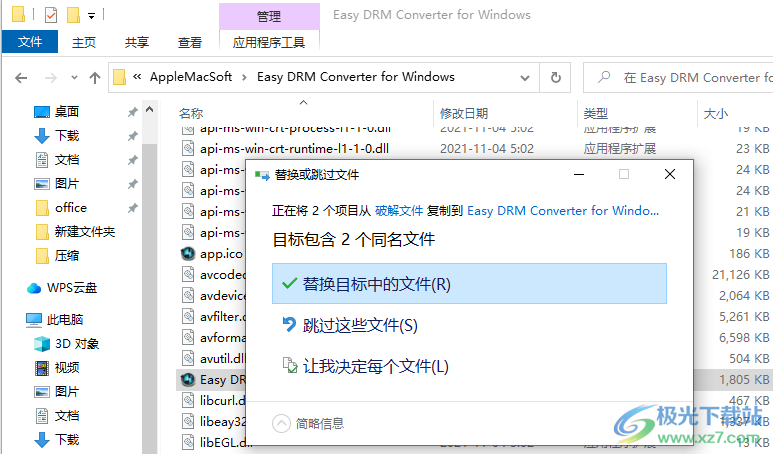 Easy DRM Converter(DRM转换器)