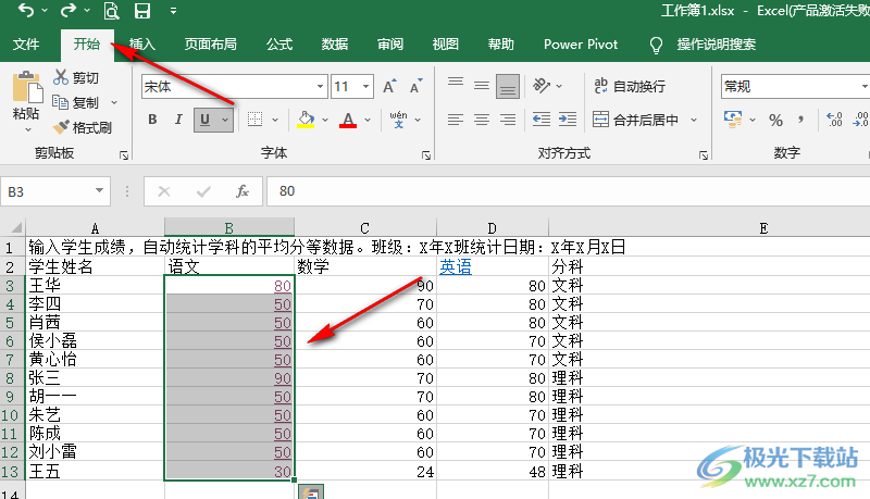 Excel取消超链接的方法