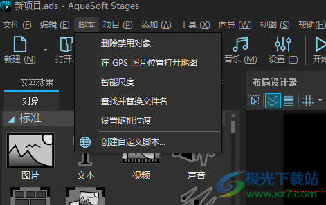 AquaSoft Stages(多媒体制作软件)